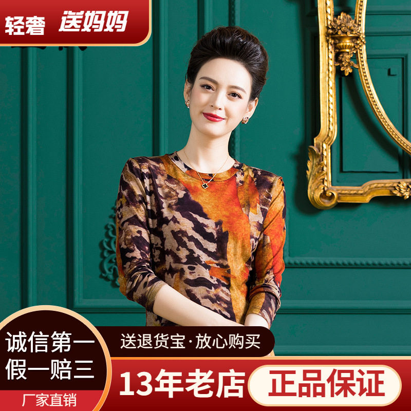 厂家直销圆领长袖100%羊毛针织衫印花百搭上衣秋新款女装打底衫