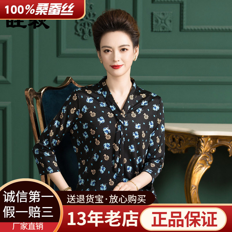 厂家直销时尚重磅100%真丝衬衫女七分袖气质显瘦桑蚕丝印花衬衣