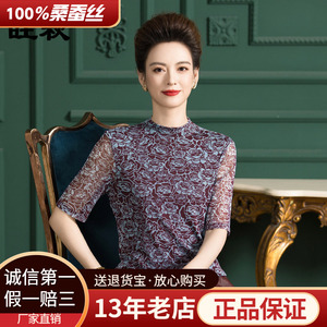 厂家直销100%桑蚕丝上衣薄款重磅真丝送妈妈气质显瘦高端