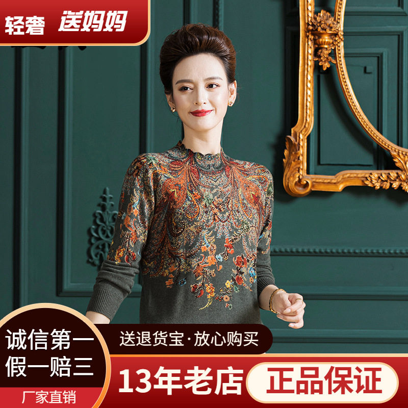 厂家直销印花100%羊毛衫半高领套头毛衣女装镶钻针织打底衫