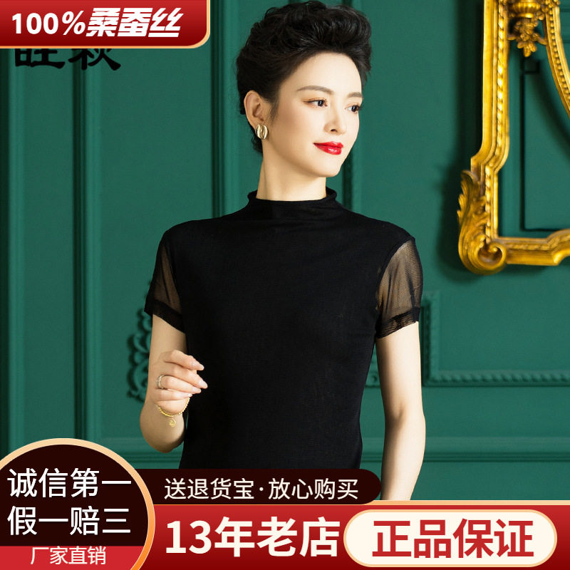 厂家直销夏季薄款网眼真丝上装女100%桑蚕丝半高领t恤衫纯色上衣