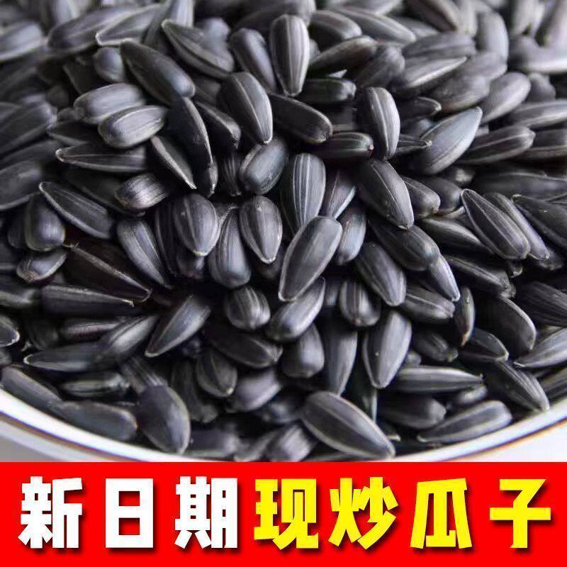 生油葵毛嗑2025年新货内蒙古五原黑珍珠五香奶油原味黑瓜子,零食/坚果/特产,瓜子,淘宝优惠券,粉丝福利购,淘宝优惠卷
