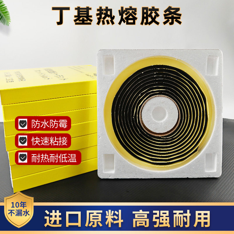 车灯密封胶条蛇胶盘防水胶