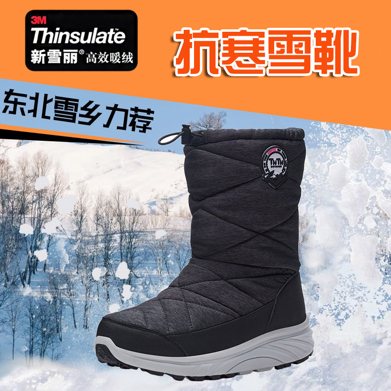 雪丘岛户外冬季防寒保暖防水加厚羊毛加绒高筒雪地靴男女款