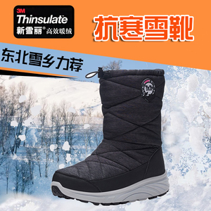 雪丘岛户外冬季防寒保暖防水加厚羊毛加绒高筒雪地靴男女款