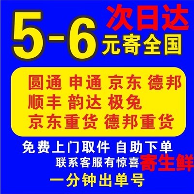 快递 代下单菜鸟裹裹惠券大件快递优代下单寄物流代下快递代下单