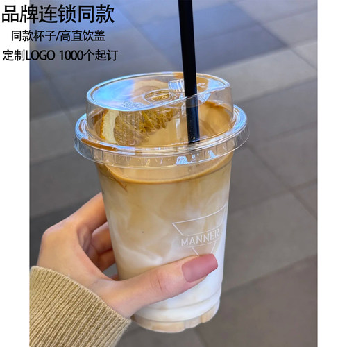 MANNER同款90口径一次性冷饮杯