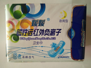 媛媛磁性远红外负离子卫生巾柔棉透气女性护理用品