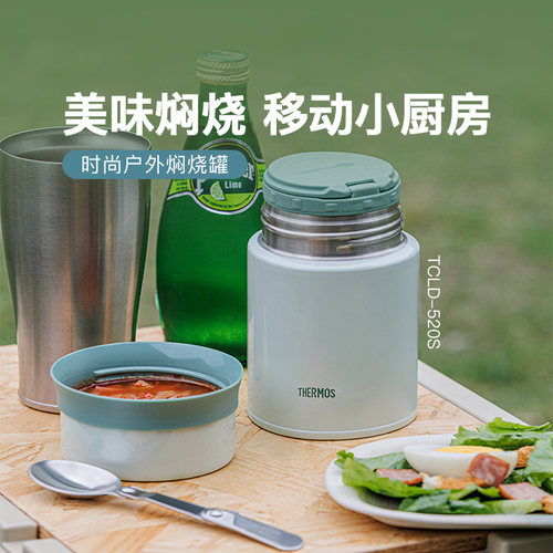 膳魔师焖烧罐保温饭盒大容量