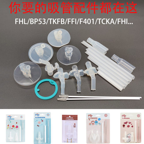 膳魔师原装保温杯吸管嘴配件