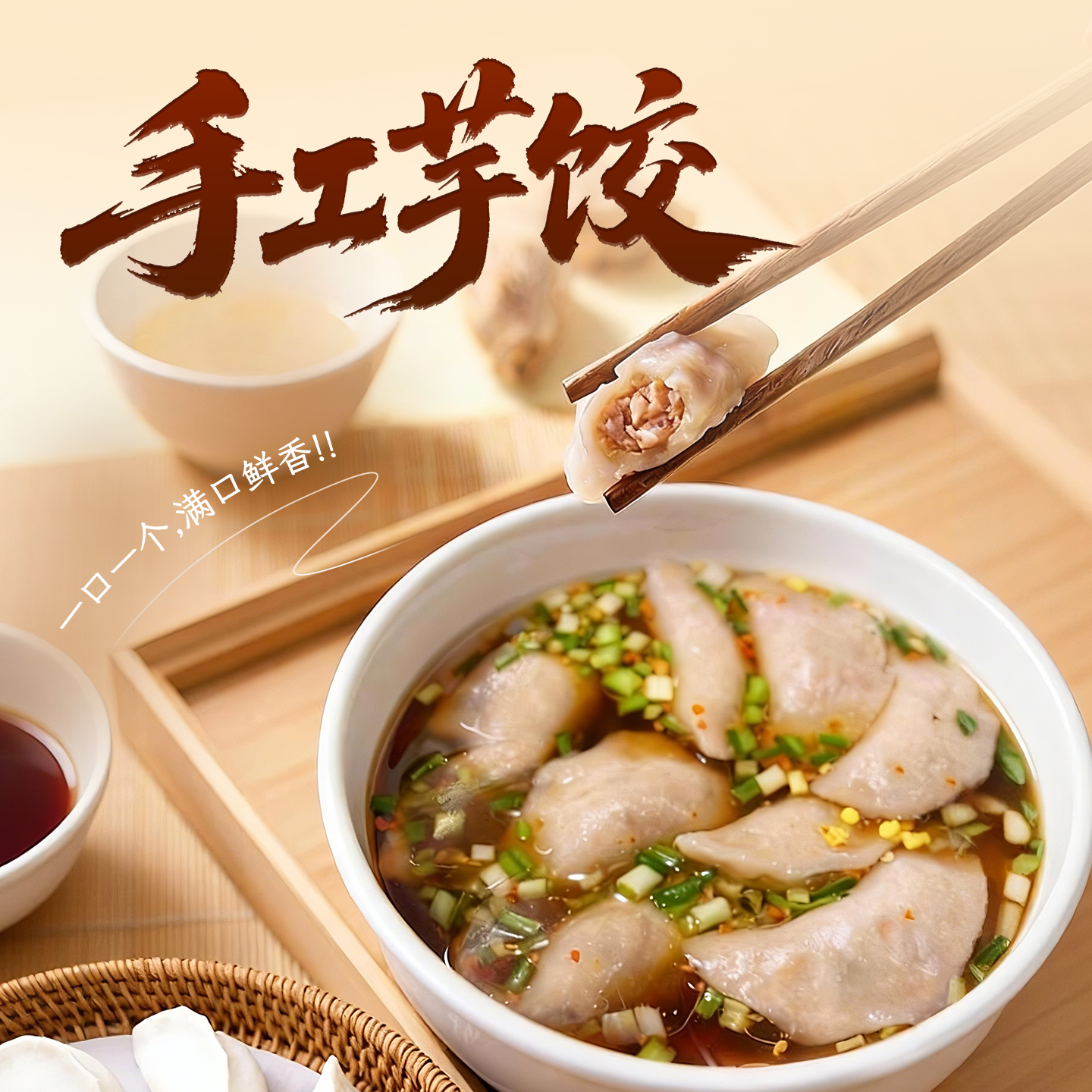 江西芋饺纯手工芋饺芋艿水饺芋头饺子红薯粉饺子芋子饺子芋泥饺子