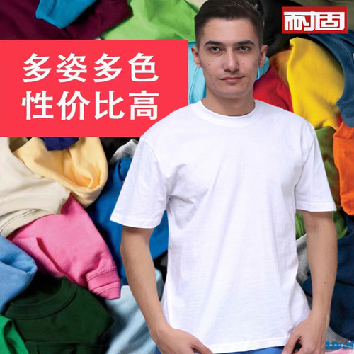 耐固夏季男短袖全棉T恤定制logo
