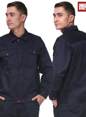 耐固工作服套装男长袖夹克秋冬多袋车间一套防油耐磨汽修工装劳保
