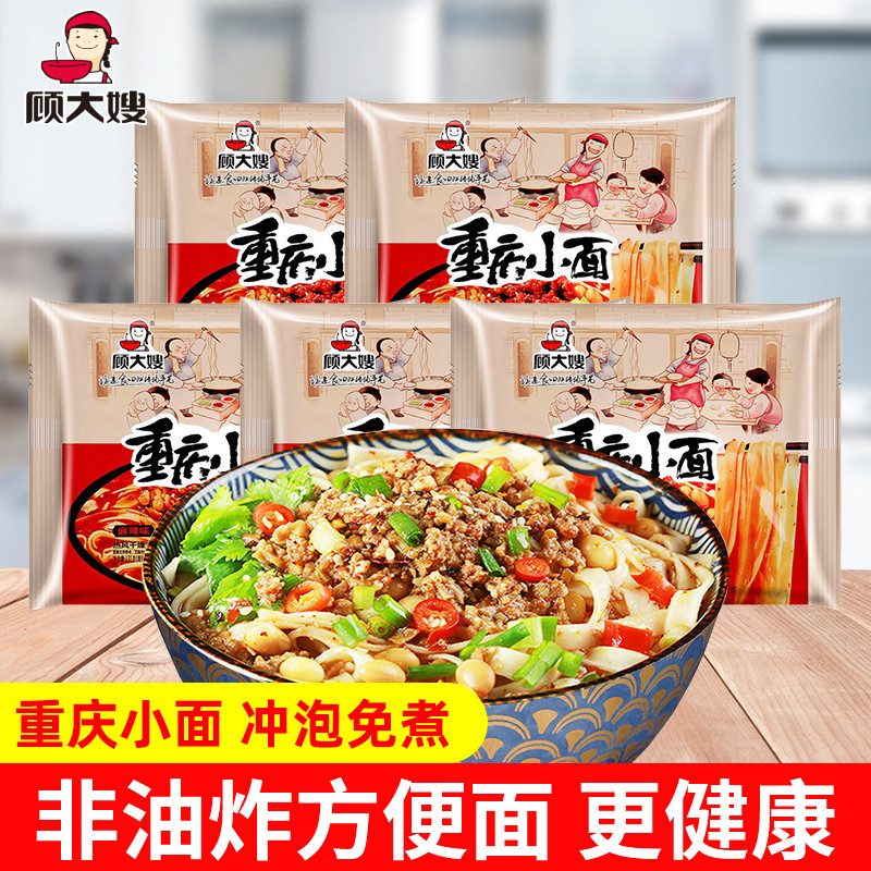 顾大嫂非油炸免煮即食重庆小面图片