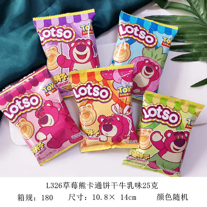迪士尼正版草莓熊卡通饼干袋装休闲解馋散装美味饱腹追剧聚会零食