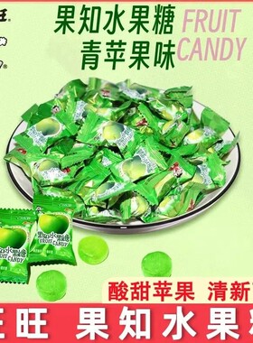 旺旺果知青苹果混合味硬糖