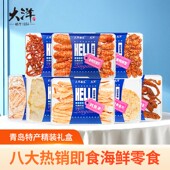 水晶透明盒大洋船长山东青岛特产干海鲜伴手礼香辣鳗鱼丝马步鱼片