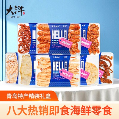 水晶透明盒大洋船长山东青岛特产干海鲜伴手礼香辣鳗鱼丝马步鱼片