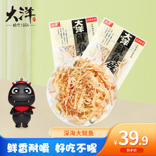 大洋鱿鱼丝100gx3青岛特产