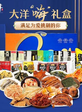 大洋船长山东青岛特产1490g烤鱼片鱿鱼海鲜零食送人礼包年货礼盒