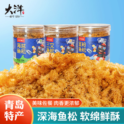 健康营养原味大洋船长罐装150g