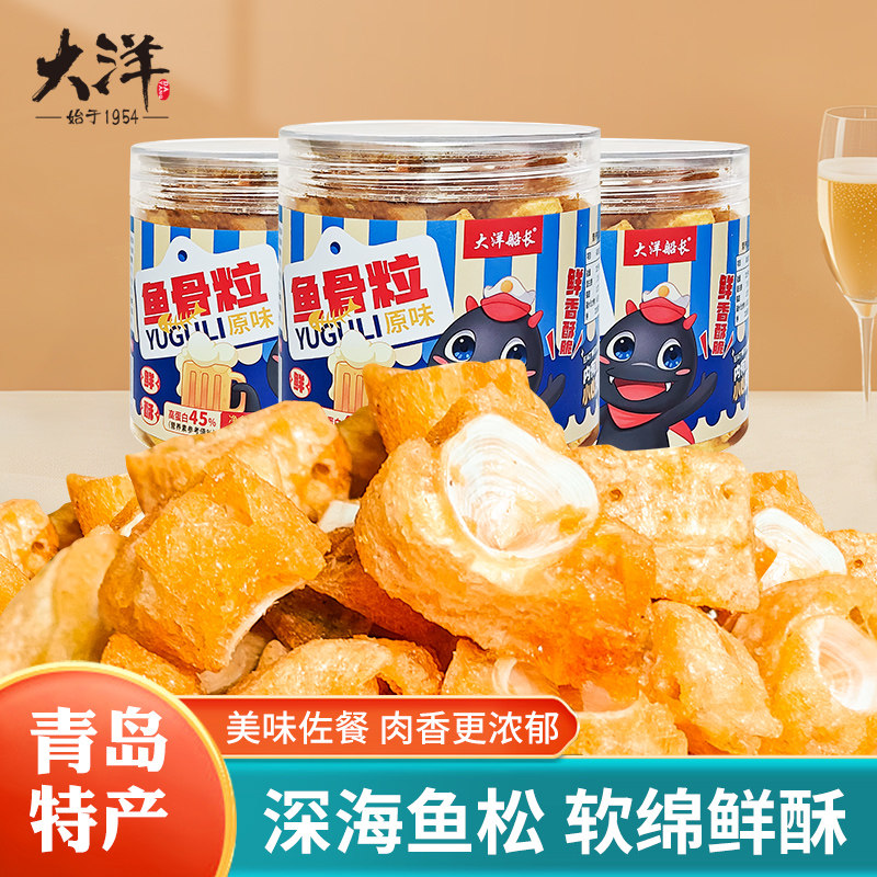大洋船长香脆罐装鱼骨酥100g零食儿童孕妇高钙健康海鲜休闲食品