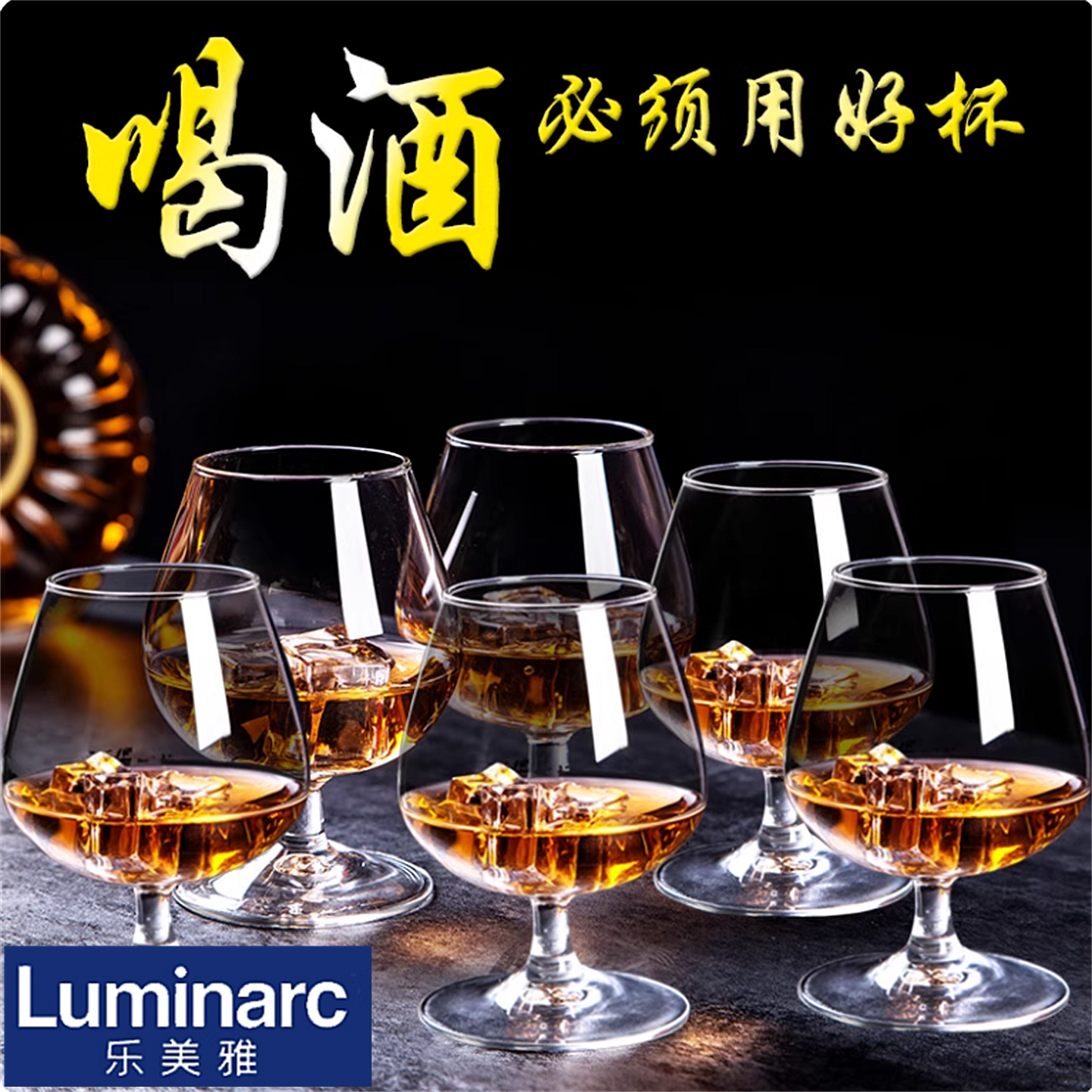 乐美雅白兰地欧式洋酒杯威士忌红酒杯细品干邑杯子家用玻璃杯套装,餐饮具,洋酒/威士忌杯,淘宝优惠券,粉丝福利购,淘宝优惠卷