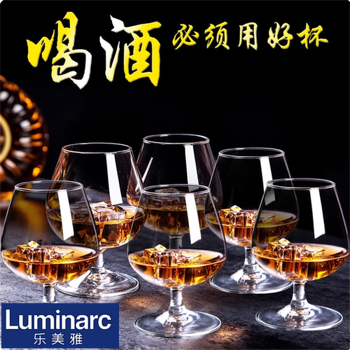 乐美雅白兰地欧式威士忌杯套装