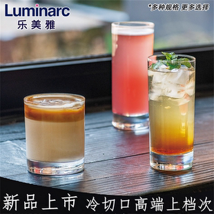 乐美雅耐热冷切口玻璃杯高颜值泡绿茶杯餐厅水杯果汁杯酒吧长饮杯
