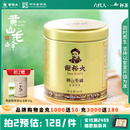 谢裕大黄山毛峰金奖顶芽明前特级绿茶60g安徽茶 2025新茶