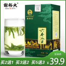 19.9元包邮 谢裕大 高山绿茶 六安瓜片100g