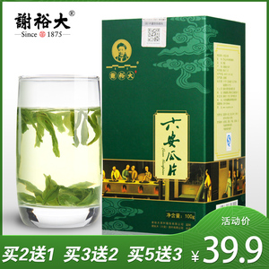19.9元包邮 谢裕大 高山绿茶 六安瓜片100g