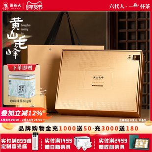 谢裕大明前特级黄山毛峰印迹清明嫩尖礼盒200g茶叶春节送礼新茶