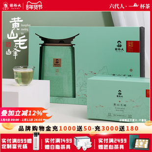 谢裕大黄山毛峰雨前绿茶名师600礼盒装300g送礼推荐官方旗舰新茶