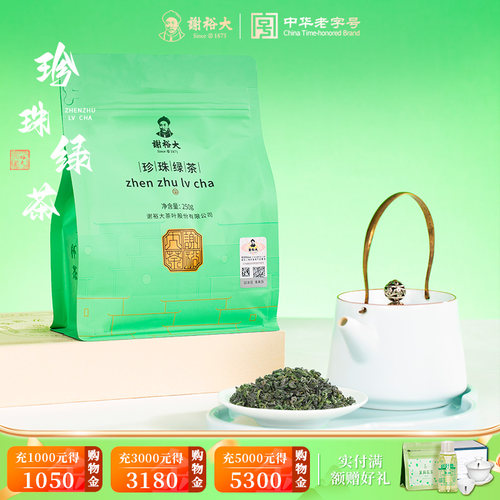 2026新茶谢裕大珍珠绿茶黄山毛峰原料炒烘青茶浓香口粮茶250g官方