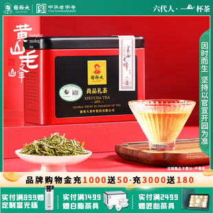 谢裕大明前黄山毛峰明前珍芽50g安徽绿茶茶叶 2025新茶