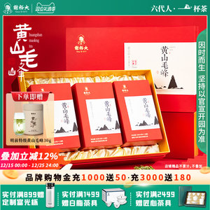 谢裕大特级明前黄山毛峰礼盒安徽茶叶送礼【2025新茶】