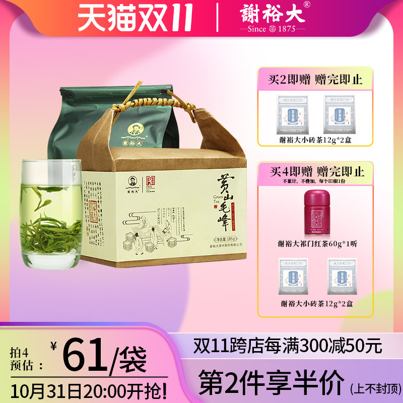 2023新茶谢裕大雨前特级黄山毛峰茶叶安徽口粮绿茶185g高山云雾茶怎么看?