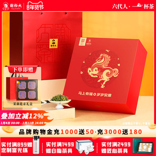谢裕大马上有福新年礼盒黄山毛峰祁门红茶200g绿茶红茶春节送礼