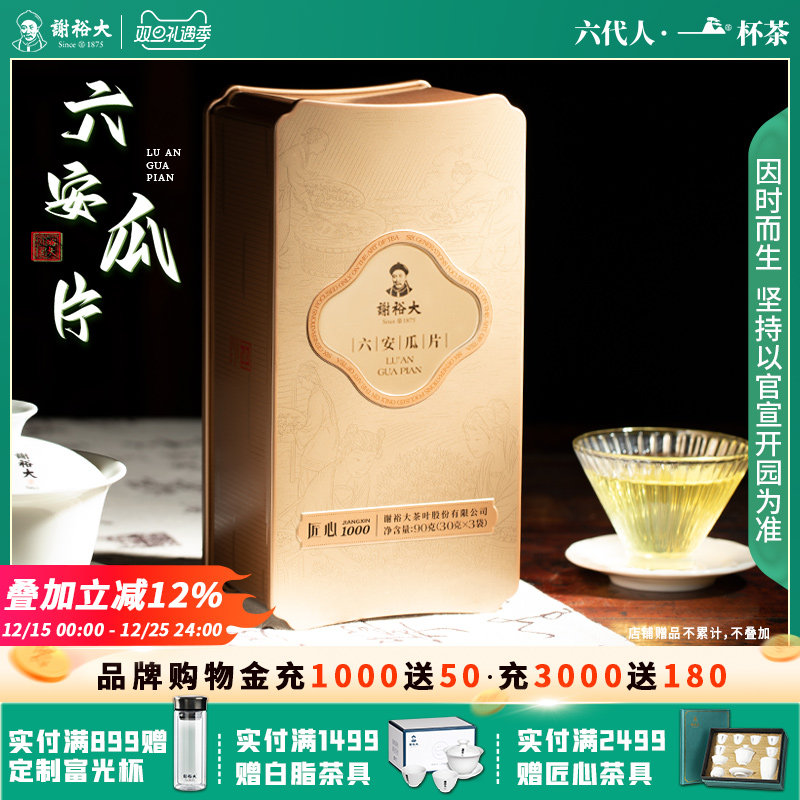 2024新茶 早拍早发货