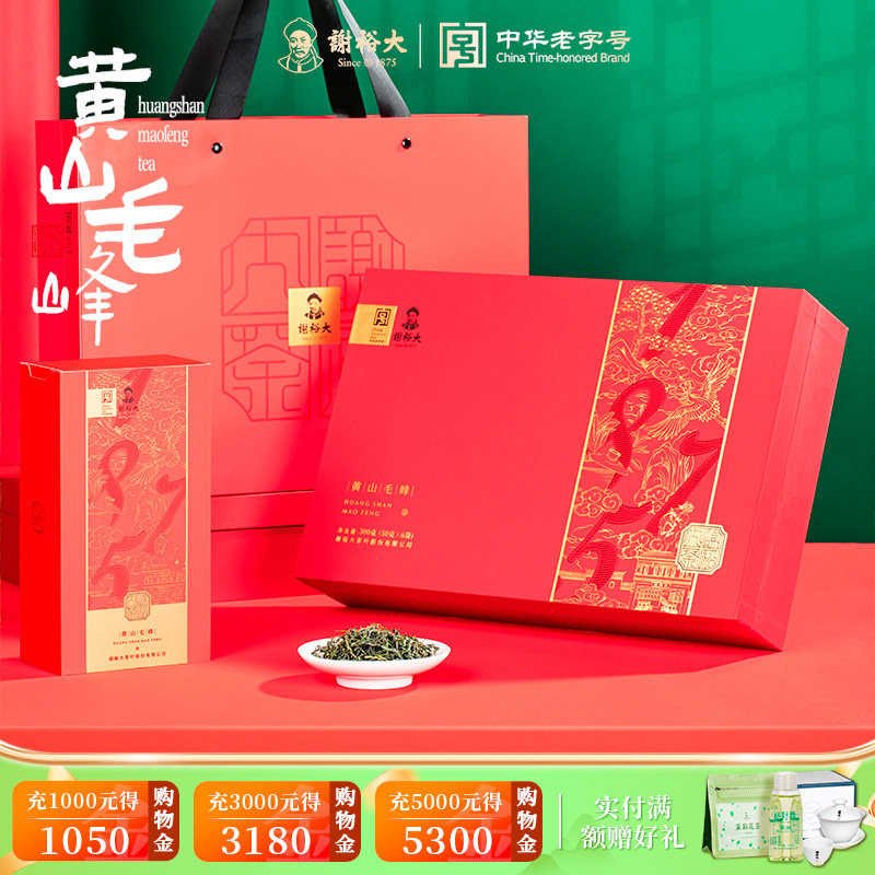 2026新茶谢裕大黄山毛峰早春礼盒300g绿茶茶叶官方旗舰节日送礼