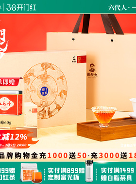 谢裕大特级祁门红茶香螺印迹2006礼盒240g安徽茶送礼官方旗舰