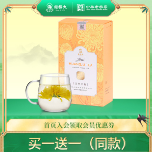 谢裕大金丝皇菊 一朵一杯 徽州金丝大皇菊黄山菊花茶礼盒