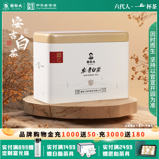 2025新茶 谢裕大安吉白茶特级绿茶50g听装 高山春茶自饮