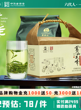 谢裕大正宗黄山毛峰雨前特级古法茶叶口粮绿茶185g新茶官方旗舰