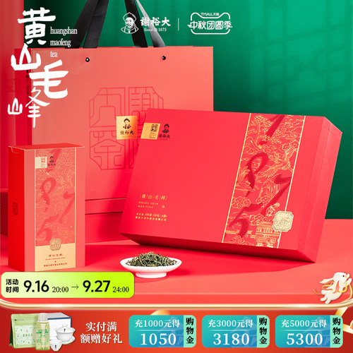 印迹早春 2026新茶