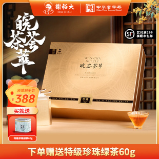 谢裕大皖茶荟萃茶叶礼盒228g黄山毛峰太平猴魁祁门红茶安徽茶礼