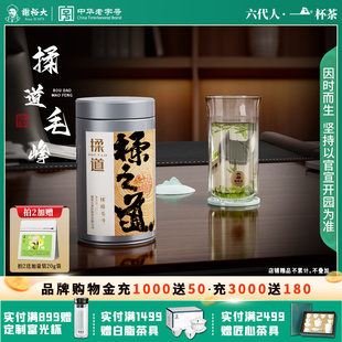 谢裕大雨前古法特级黄山毛峰揉之道80g自饮安徽绿茶 2025新茶