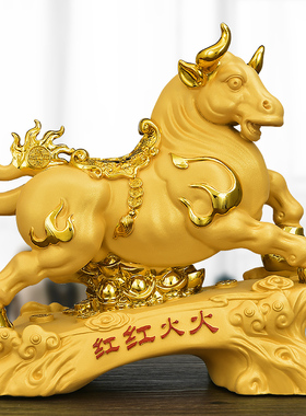 牛摆件招财牛公司老板办公室桌面装饰品新店开业礼物客厅乔迁新居