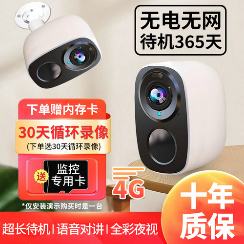 STJIATU4G高清监控摄像头